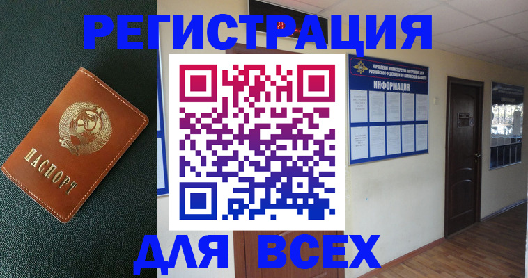 прописка для кредита в Стерлитамаке