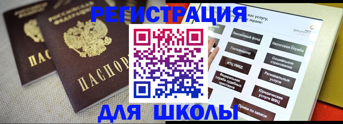 временная регистрация адрес в Стерлитамаке
