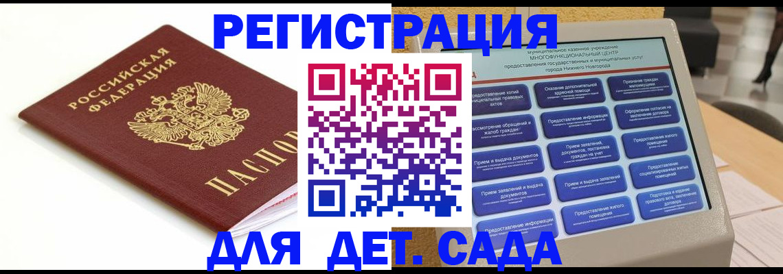 прописка паспорт в Стерлитамаке